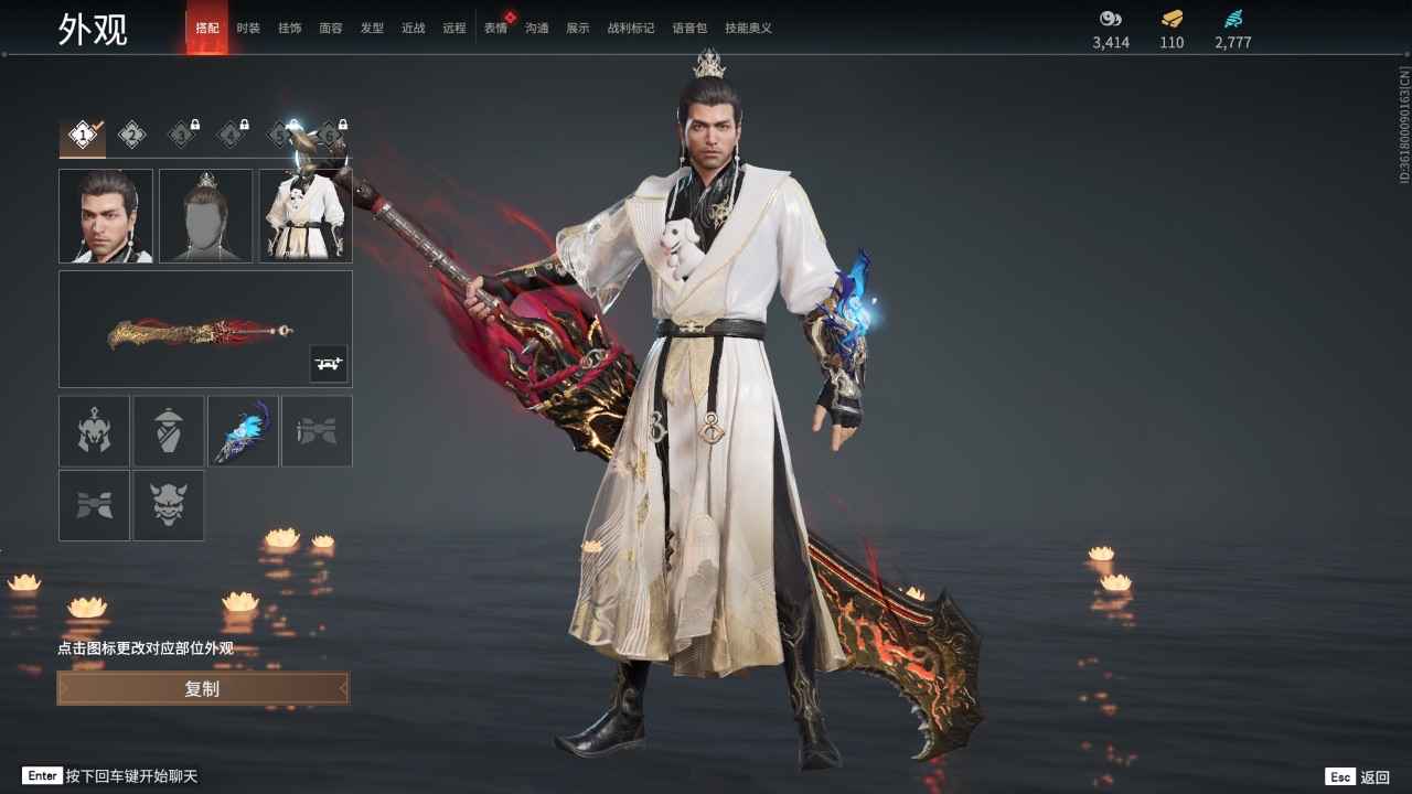永劫无间（PC）永劫超级账号