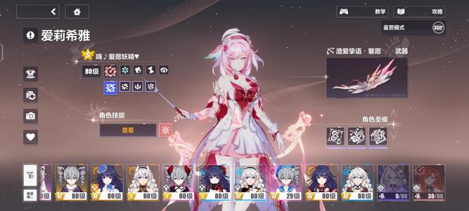 崩坏3全角色缺2