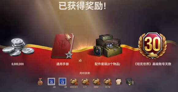 坦克世界【19辆坦克 辆X坦克】登录任选两条十级银币车送八九金