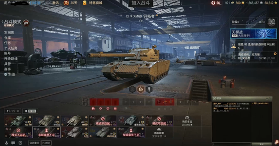 坦克世界【10辆坦克2辆X坦克】开拓者和40T两个十级带八九金