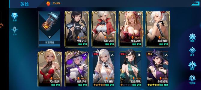 女神星球【275级】138区21M战力时装号