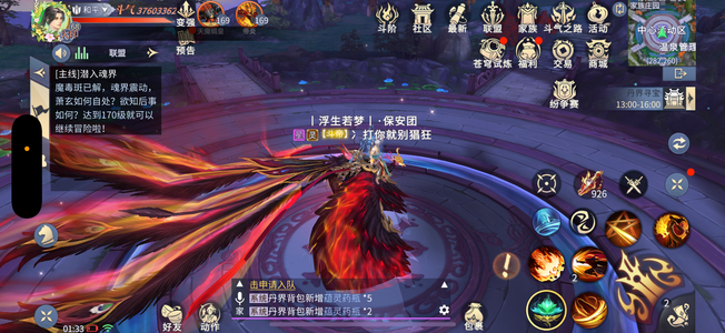 斗破苍穹手游【169级萧族·焚炎】低价出售，想要的直接入手