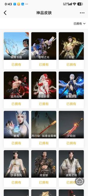 永劫无间（PC）22年起自养火狗号 单排修罗