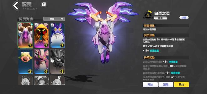 火炬之光：无限白垩之灵3宝箱各种资源 白鸟号