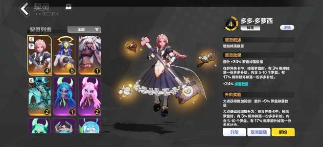 火炬之光：无限5玩偶4多多2船长5永恒3织梦