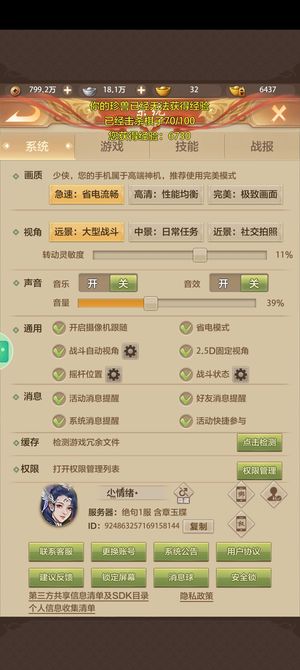 天龙八部荣耀版720万五重楼结拜给力  