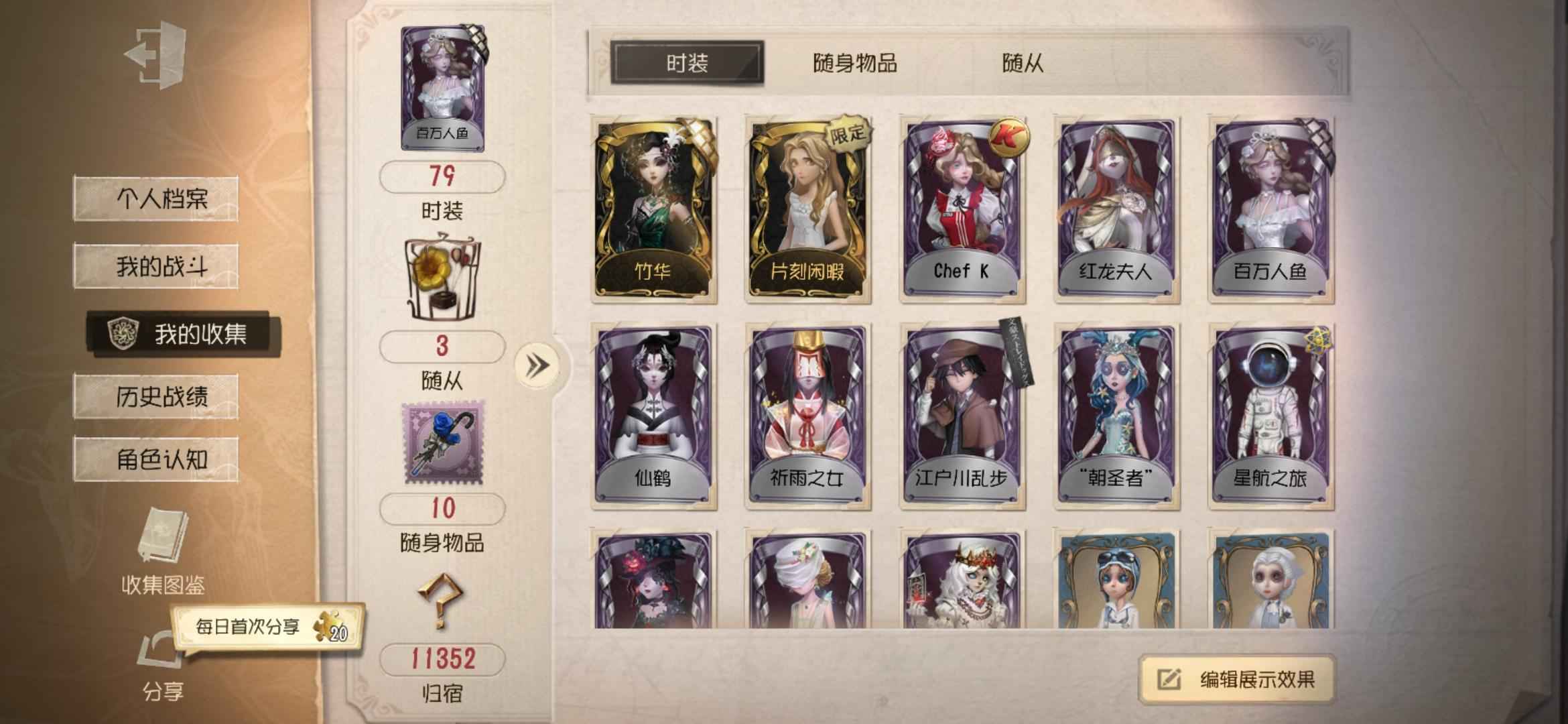 第五人格【16级】两金11紫有联动低价出带月卡