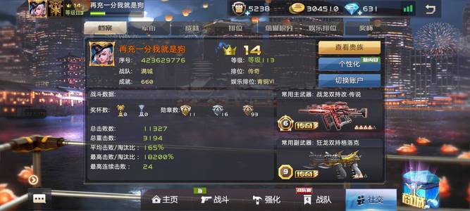 全民枪战2【100级】5传说一把定制！2，39