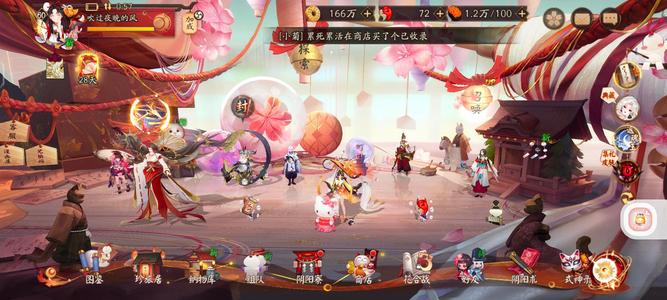 阴阳师【60级】阴阳师不错的号
