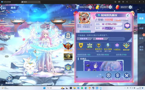 奥拉星手游官服 188个皮肤