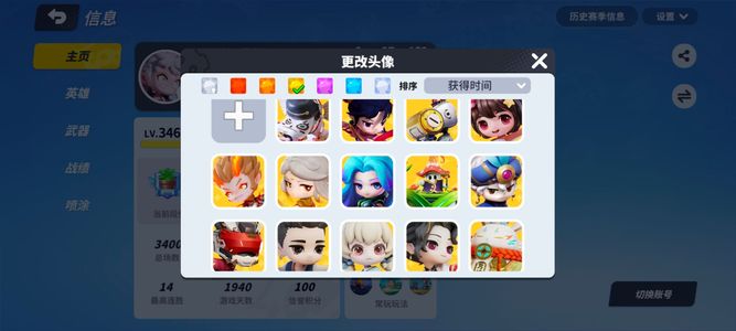 奇葩战斗家【346级】退游便宜出