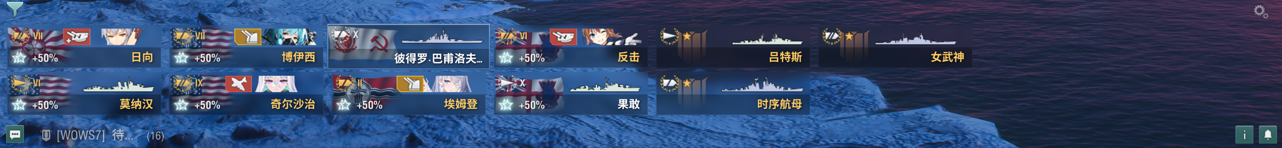 战舰世界（端游）【17级 】3x（含自选一煤）