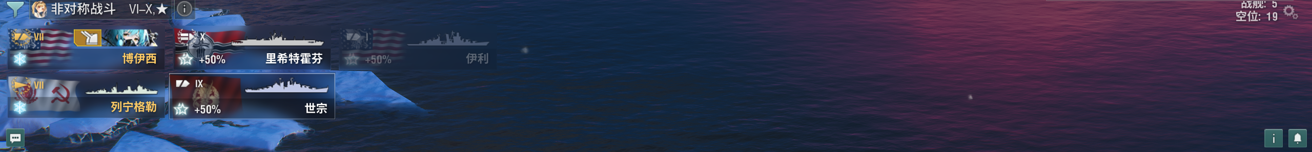 战舰世界（端游）【15级 】红男爵加世宗