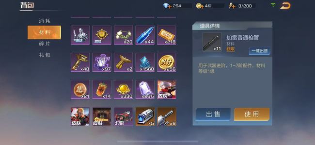 魂斗罗：归来【437级】V20 擂台号 低价出