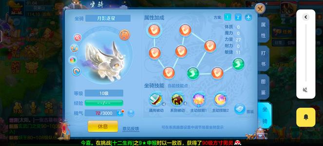 幻唐志：逍遥外传2026冥月坐骑头像月卡