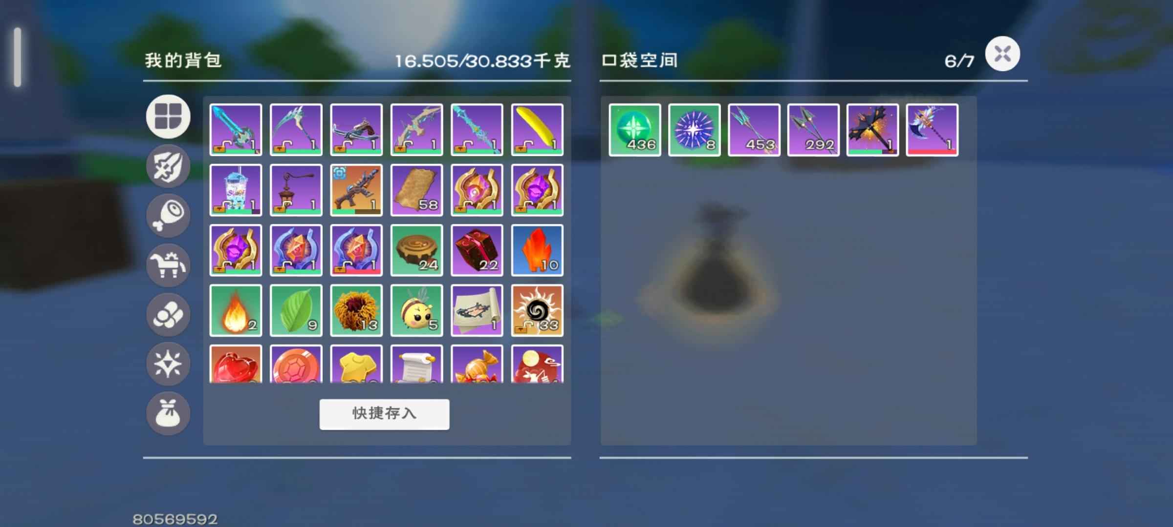 创造与魔法飞独，飞爆，土龙，宠物全6
