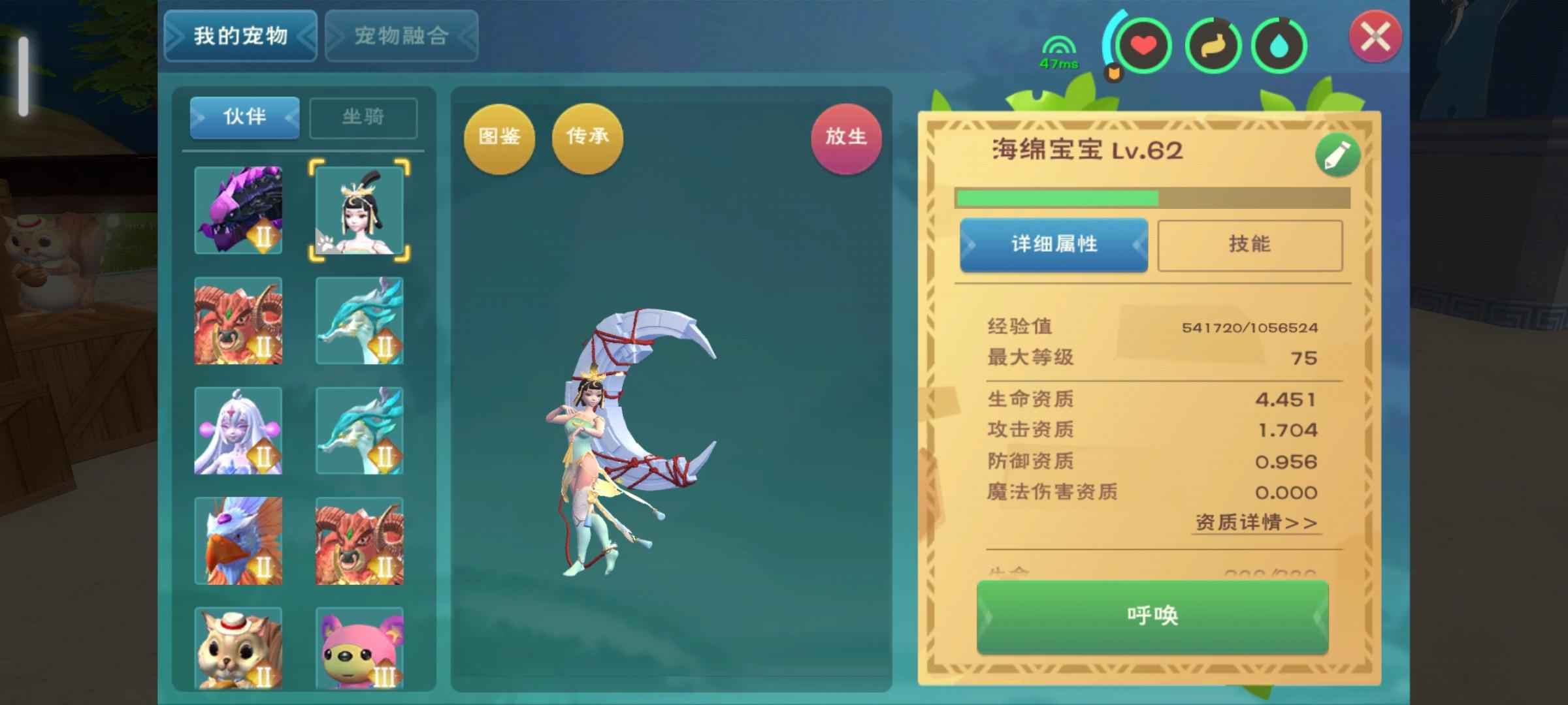 创造与魔法飞独，飞爆，土龙，宠物全6