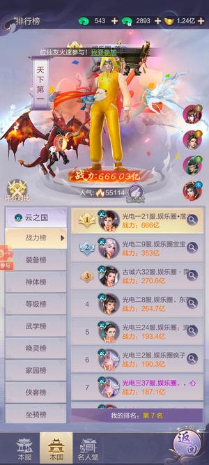 阴阳双剑【1063级】1千多级没时间玩不想玩了