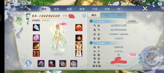 诛仙有转职卡，不议价