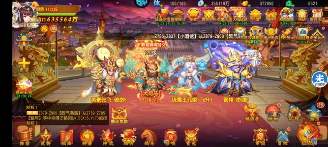 三国杀名将传【120级】果盘1版本