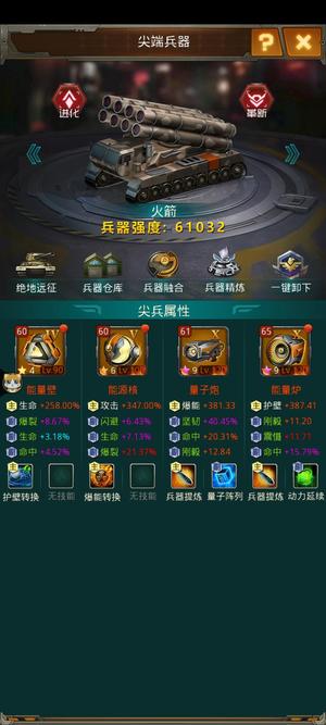 坦克前线：帝国OL【110级】战斗羊，养老号