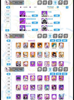 崩坏学园2【999,9999,9999,9999威力560级号】全角色基本全心灵套装