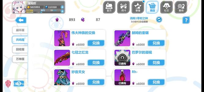 崩坏学园2【12,0000威力350级号】仓鼠11w钻多套路