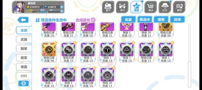 崩坏学园2【12,0000威力365级号】灾祸12w水未过图