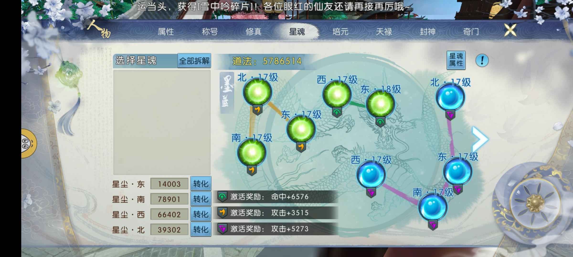 诛仙【160级怀光】没时间玩了