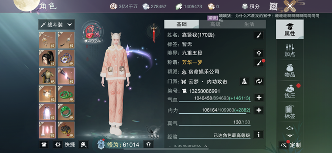 一梦江湖【170级云梦】6.1实修极疗奶 基金还在
