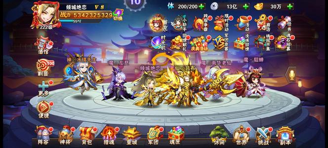 放开那三国2【221级】材料多多   