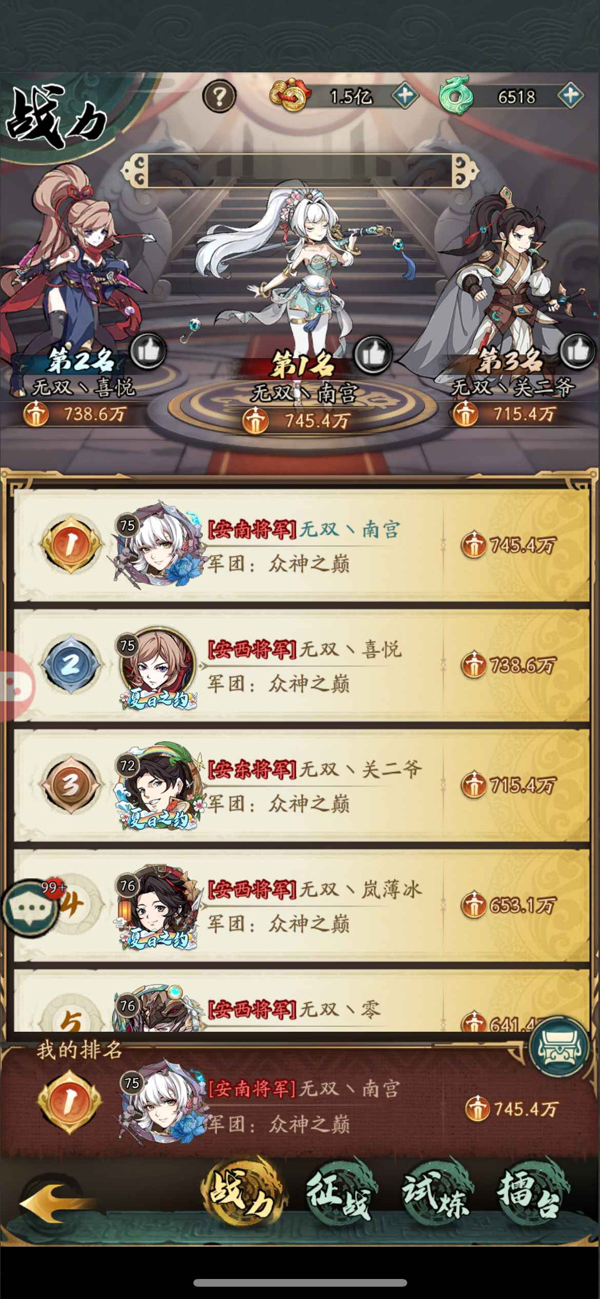 群英风华录【苹果版】【qun ying d级】670万战力多皮肤自玩欧皇号
