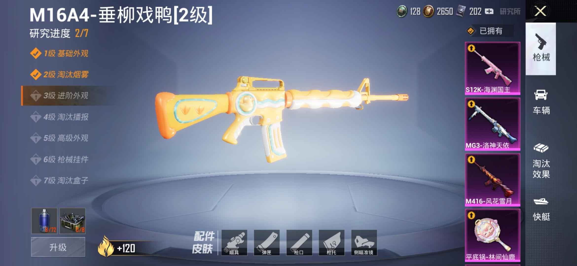 和平精英个人号，可二次