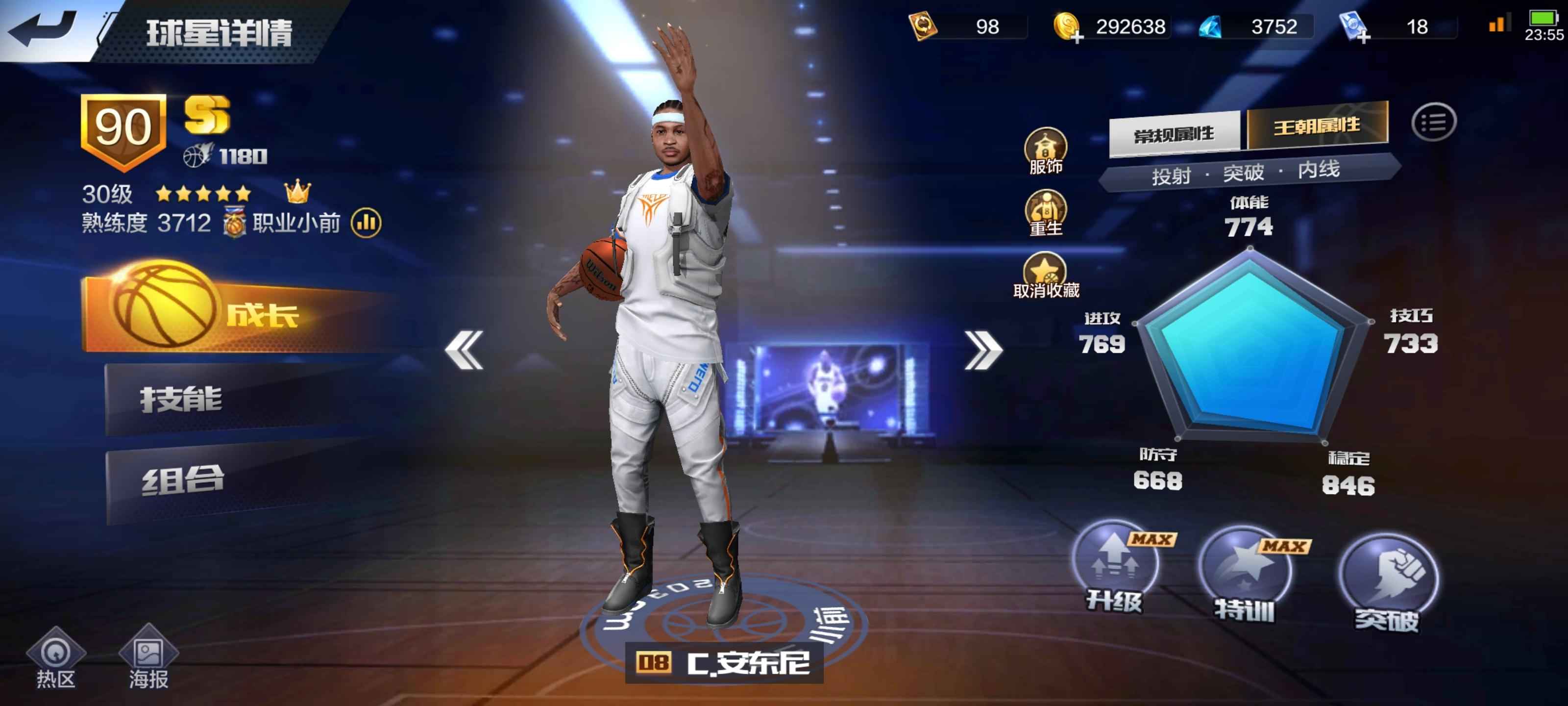 最强NBA【50级】没有时间玩，退游卖掉了，急出