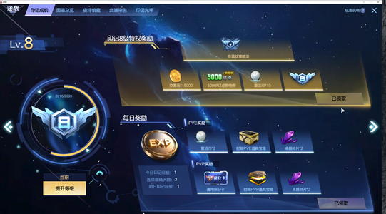 逆战 精品满级号，全模式称霸