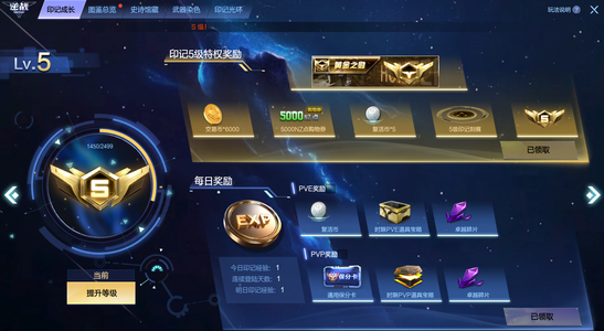 逆战天启诸神创世天鲲奇想5史诗套