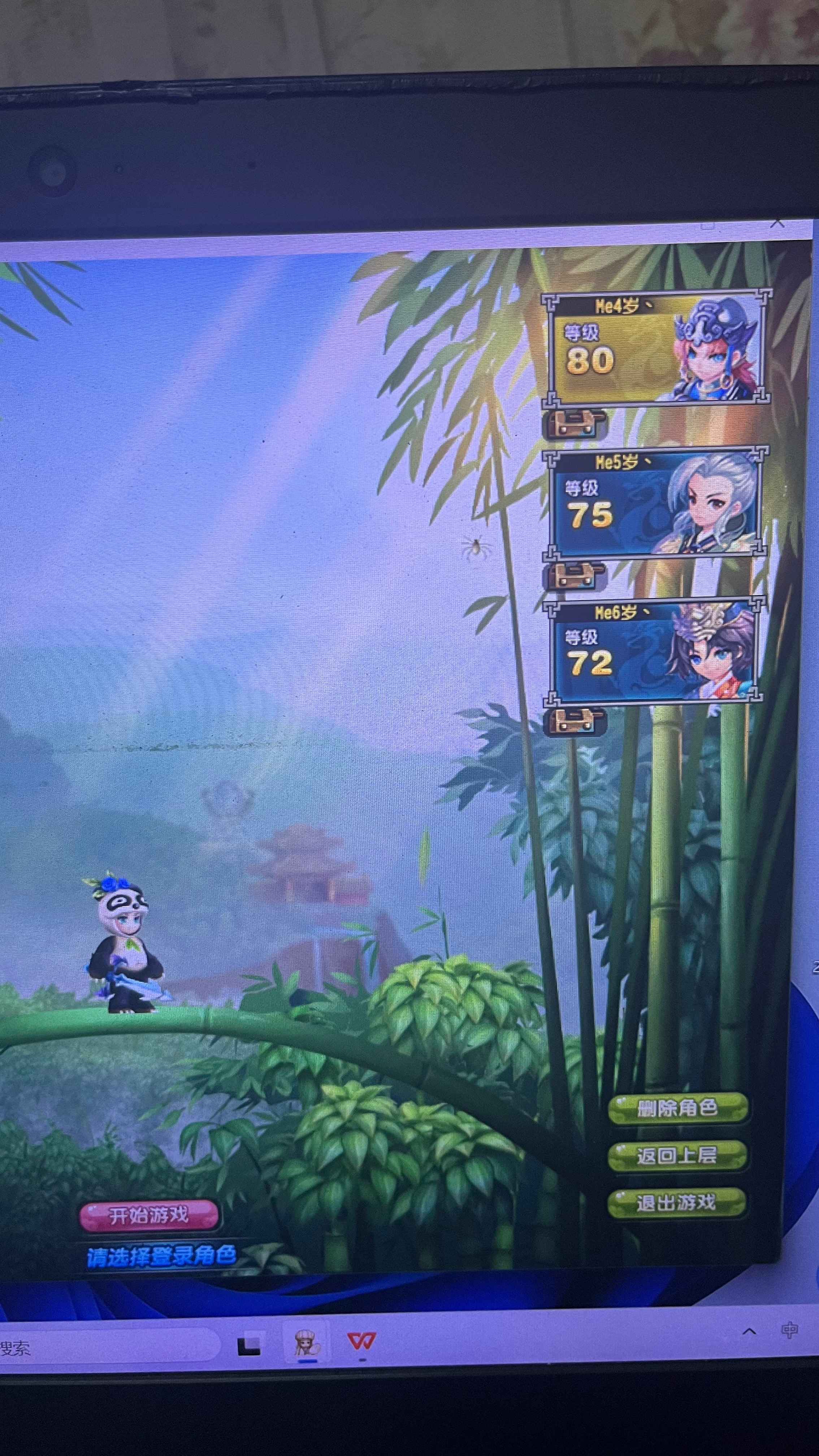 QQ三国【75级剑士】活跃号，熊猫套不是永久