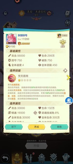 上古王冠【200级】36w钻，2.4e顶级天道璇玑