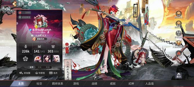 决战平安京退坑了，可议价