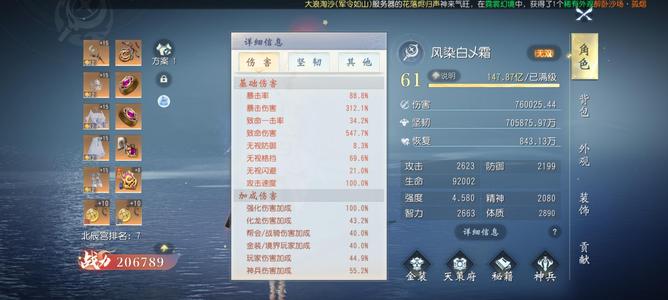 大唐无双61北辰号主***