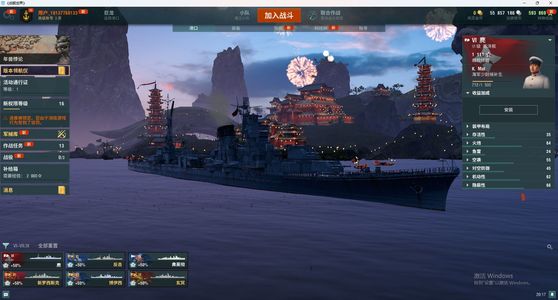 战舰世界（端游）金币船4蓝牌各50全局55W