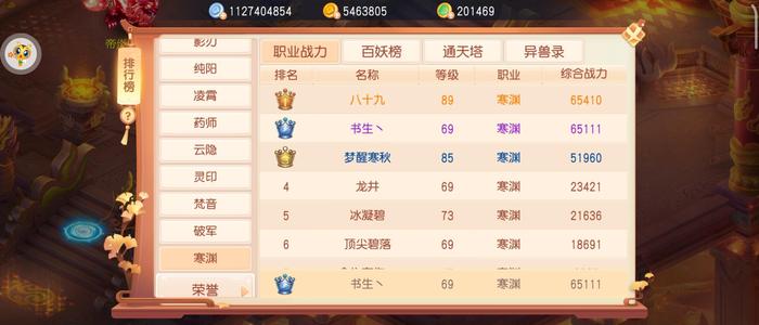 御剑红尘【69级】69氪4万请善待