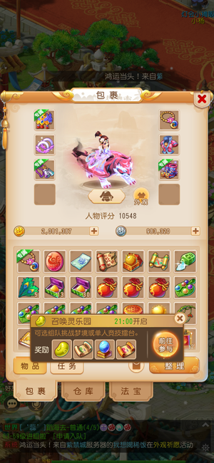 梦幻西游（手游）【苹果版】资金300多万带配速坐骑