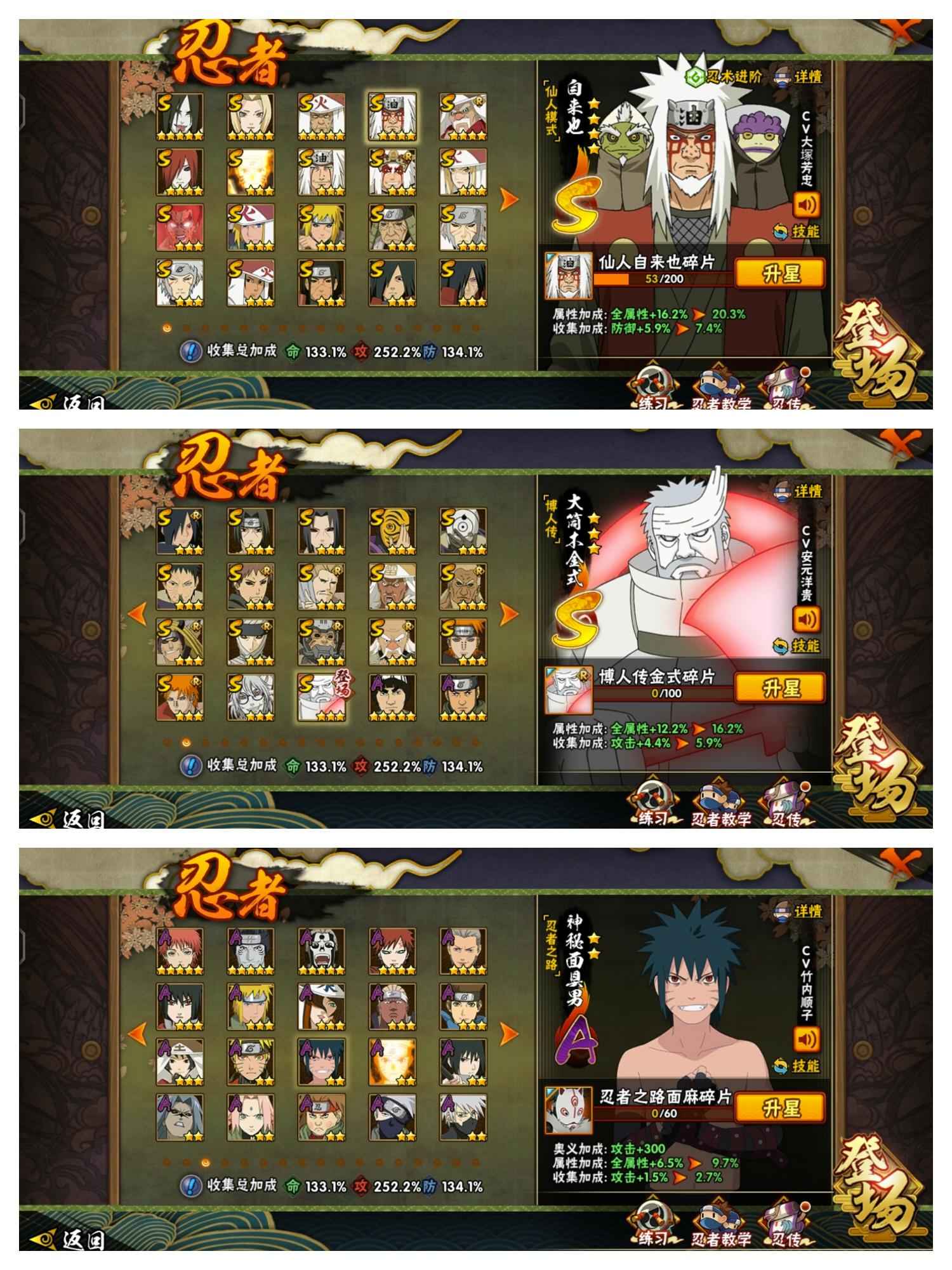 火影忍者【38个S忍】V15准全S两千万战榜8