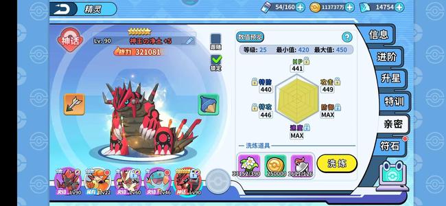 掌机小精灵【90级】出个火固号