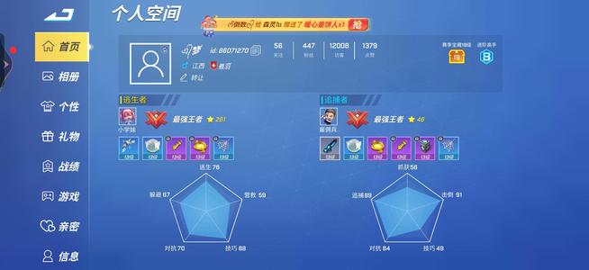 逃跑吧！少年限定皮等等，很久没玩了缺钱