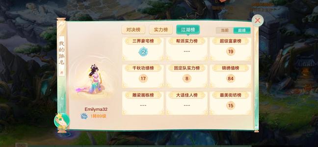大话西游【道具服1转】练功第一发光女仙带神兽龙马