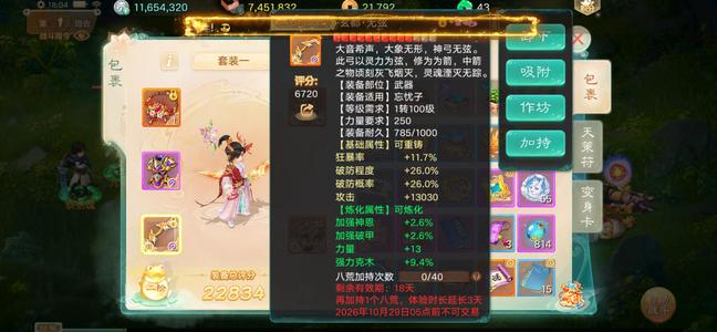 大话西游以梦为马二阶龙便宜处理