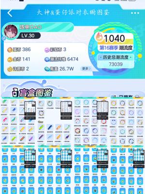 蛋仔派对九至臻二隐藏俩限定翅膀，可换绑