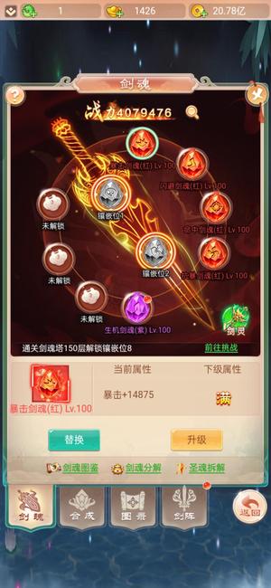 幻灵修仙传【445级】转移号最安全